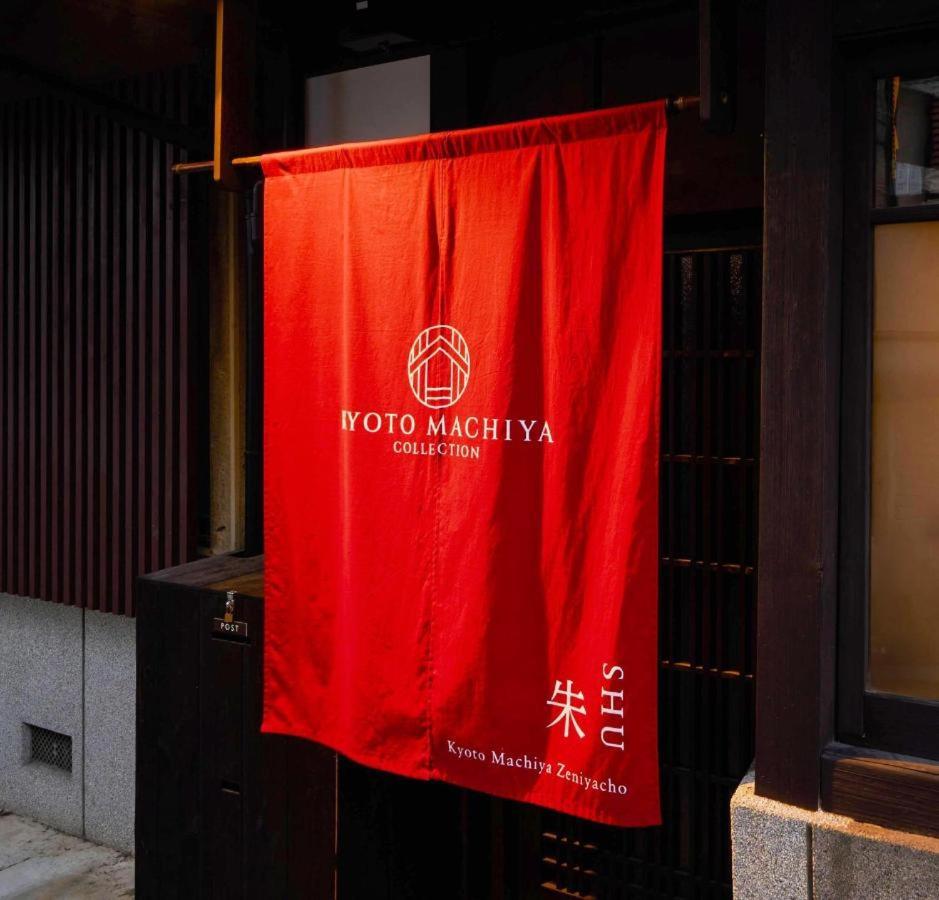 季楽 銭屋町 別荘 *